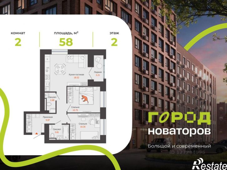 2-комн квартира в новом доме жилой комплекс Город Новаторов